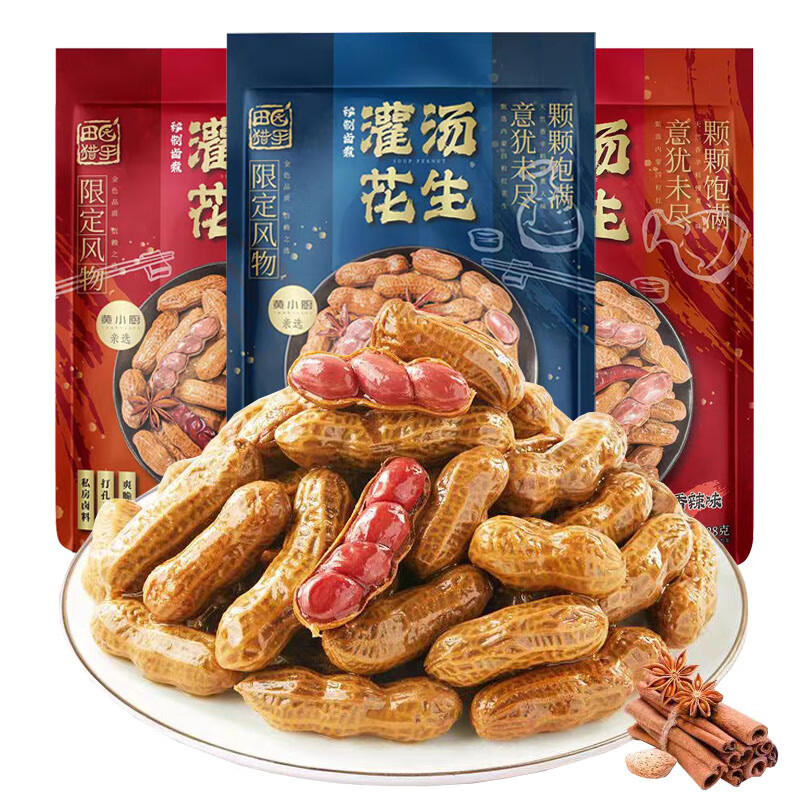 田園獵手灌湯花生紅水煮花生老鹵香味小吃下酒菜休閑零食 鹵香味 228g 3袋