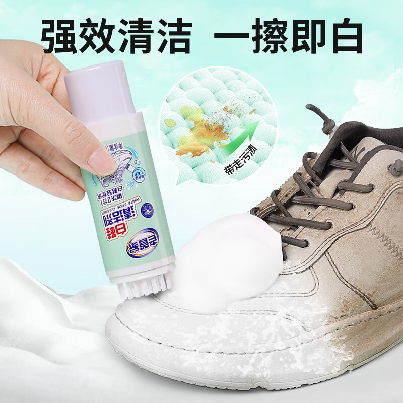 老管家白鞋清洁剂60ml洗鞋清洁剂干洗剂无需水洗清洁去污自带刷头