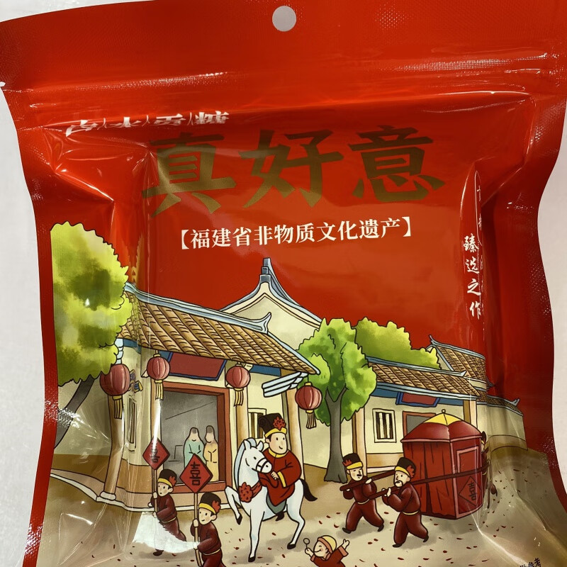 食芳溢真好意金裝貢糖白水竹葉貢糖閩南特產(chǎn)花生酥傳統(tǒng)喜糖糕點休閑零食 200克原味1包