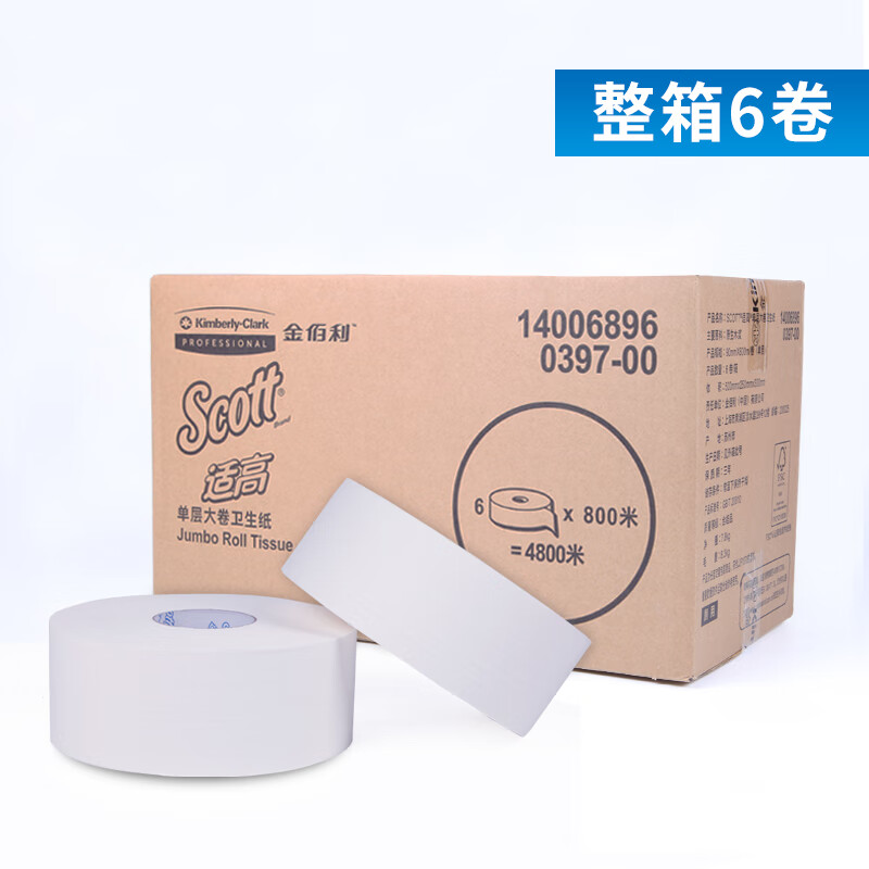 金佰利0397适高单层大卷卫生纸酒店写字楼厕纸纸巾木浆卷纸