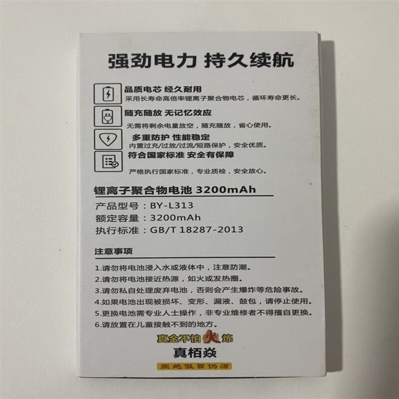 XMSJA6主机电池A4主机电池A5手机电池A4  容量2700mAh电芯39489P壳
