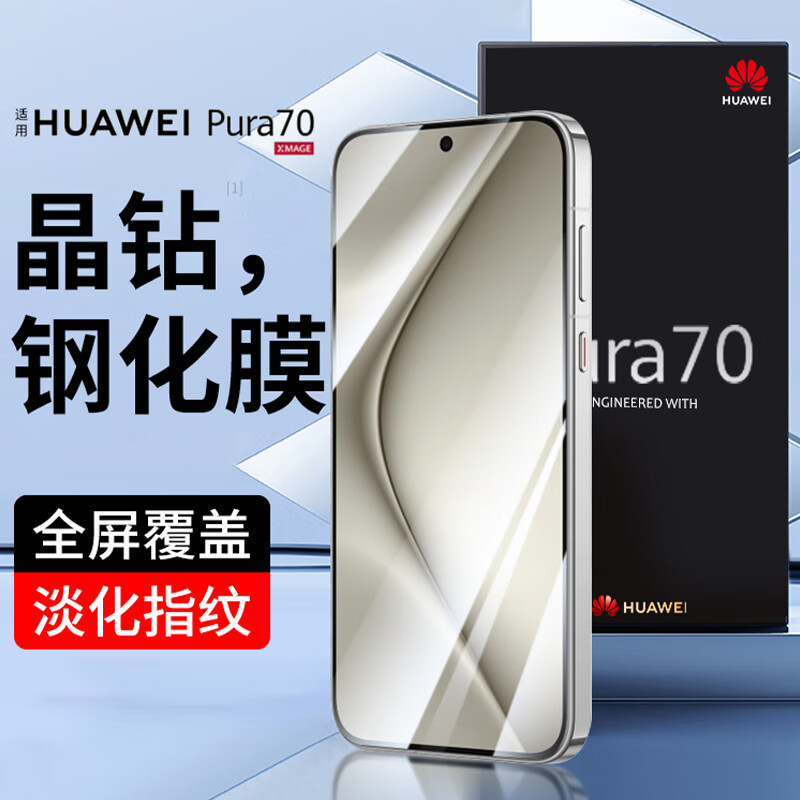 POZZO��2Ƭװ-�������⡿�����ڻ�ΪPura70�ֻ�ĤHUAWEIP70�ֻ�Ĥ˿ӡȫ�����Ǹ��忹ָ����Ĥ