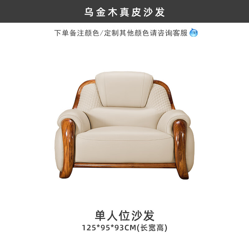 iniu现代简约乌金木真皮沙发新中式家用客厅别墅头层牛皮直排沙发
