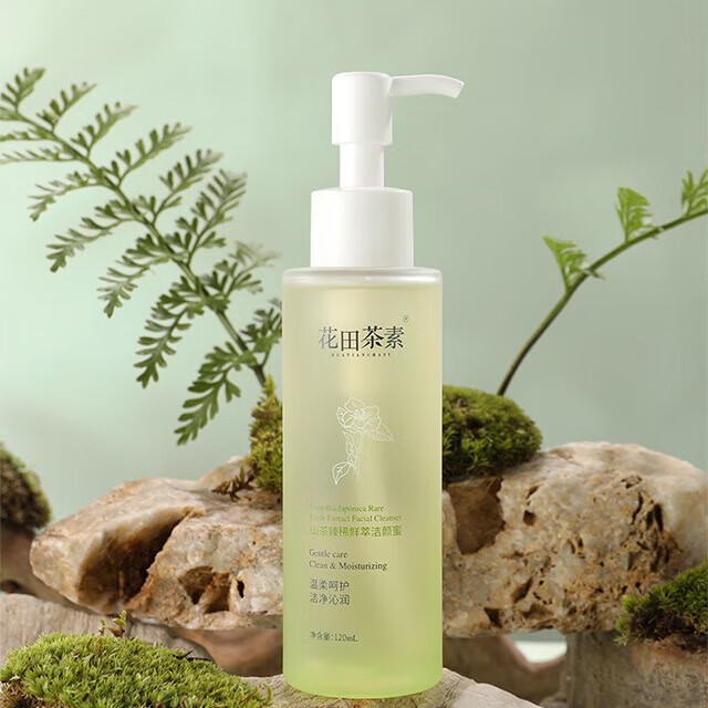 花田茶素花田茶素山茶臻稀鲜萃洁颜蜜 清肌嫩肤敏感型肌肤四季通用