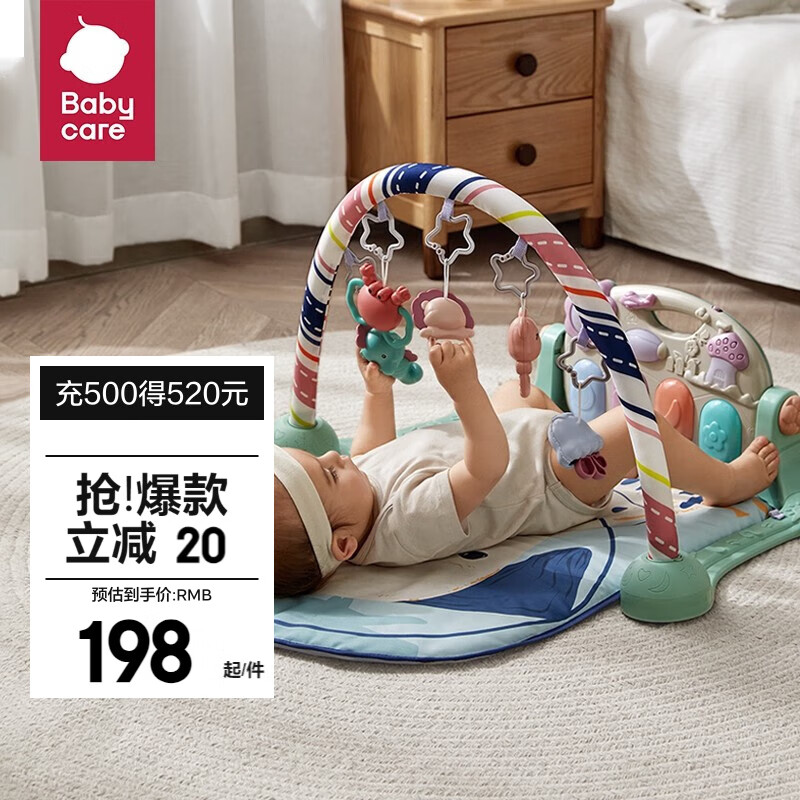 京东母婴玩具 2024-01-29 - 第6张  | 最新购物优惠券