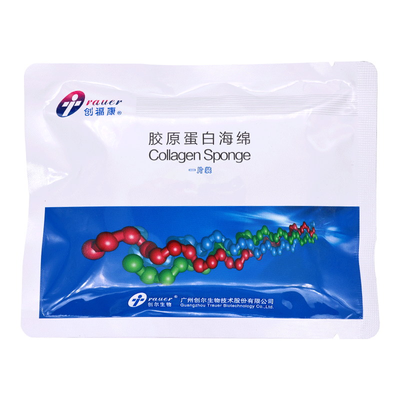 创福康胶原蛋白海绵4.5cm*4.5cm