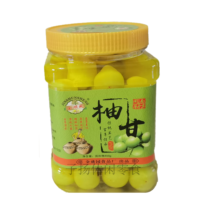 食怀柚甘油柑果咸余甘果油甘果罐装福建闽南特产牛甘果腌制泡制油甘果