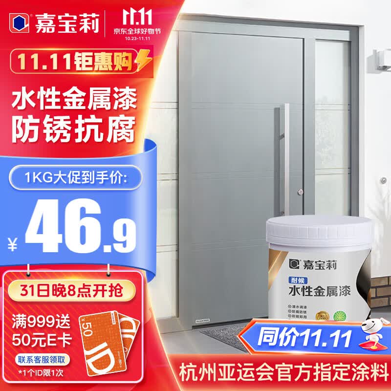 嘉宝莉水性防锈漆金属漆金属防腐金属漆铁门翻新漆栏杆油漆家用灰色1kg怎么样,好用不?