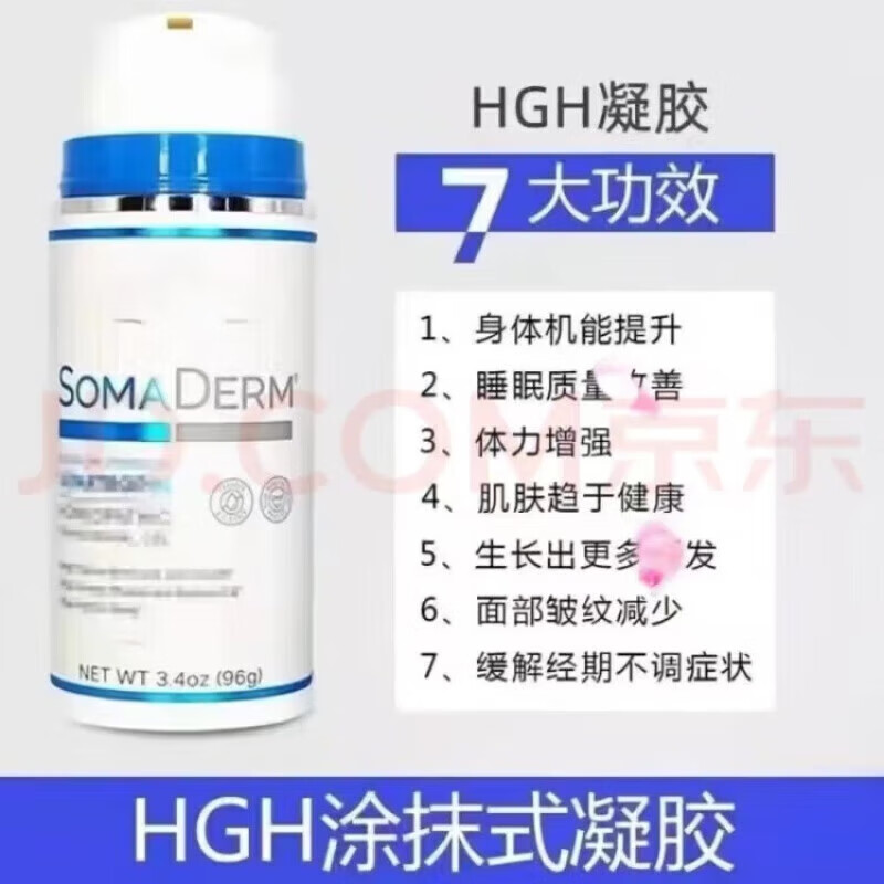 somaderm小蓝瓶hgh新生命凝胶纽优生保湿凝胶美国小蓝瓶凝胶 1瓶 96g