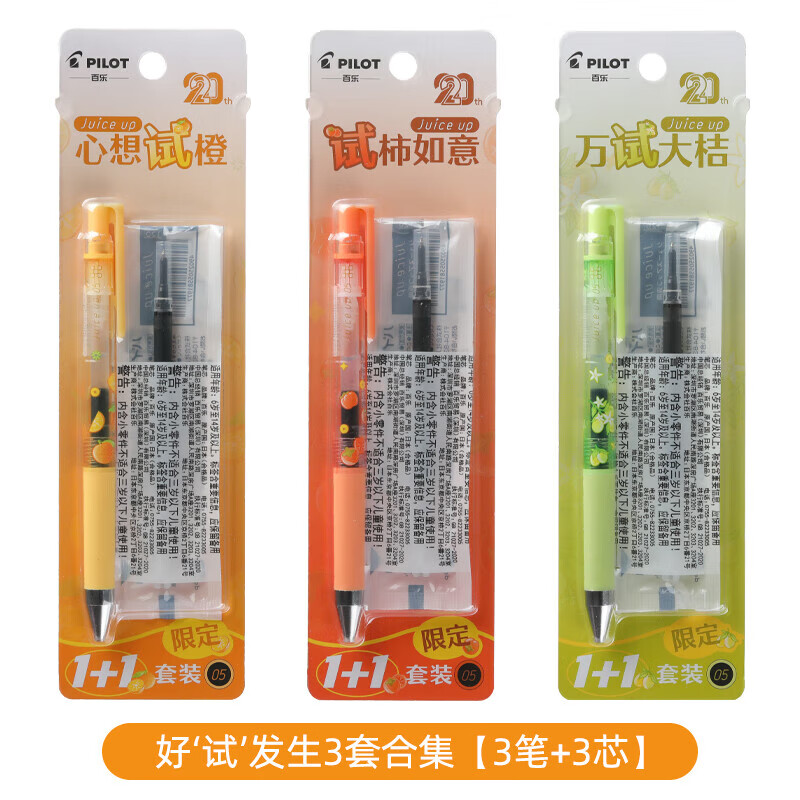 �ձ�Pilot����Juice up��֭�ʰ������Աʺ��Է���20�����޶�0.5ѧ��ˢ�⿼���ú�ɫˮ�� �������޶������Է���3�׺ϼ�