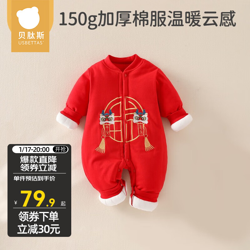 京东新品首发 2024-01-29 - 第5张  | 最新购物优惠券