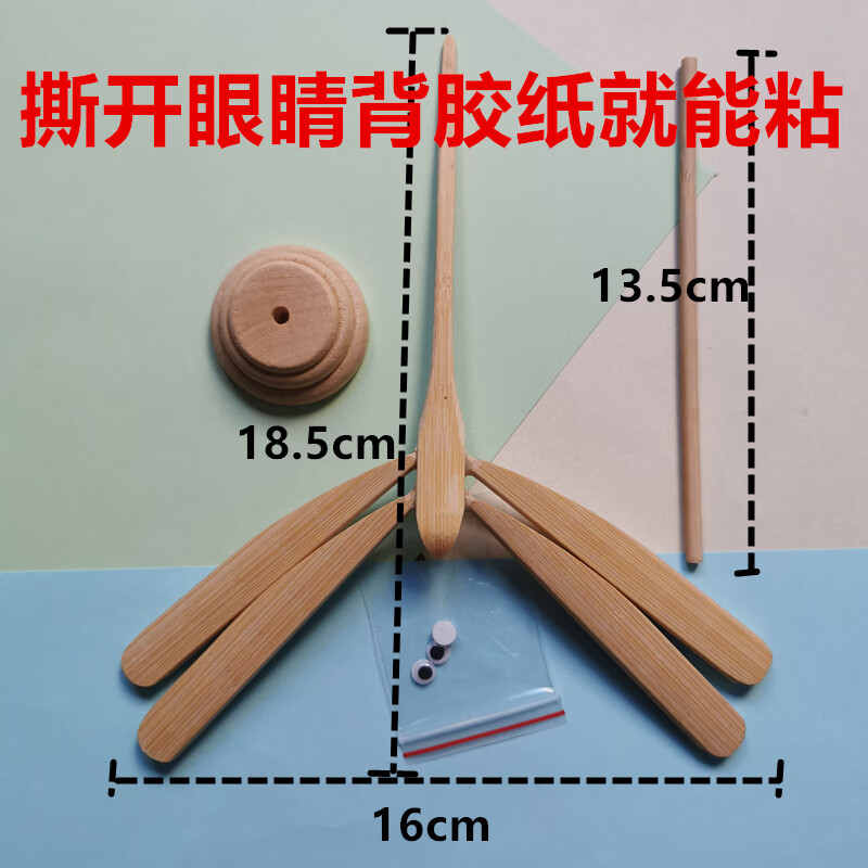 好沐音(haomuyin)平衡竹蜻蜓摆件悬浮木质创意竹制手工艺装饰摆件玩具