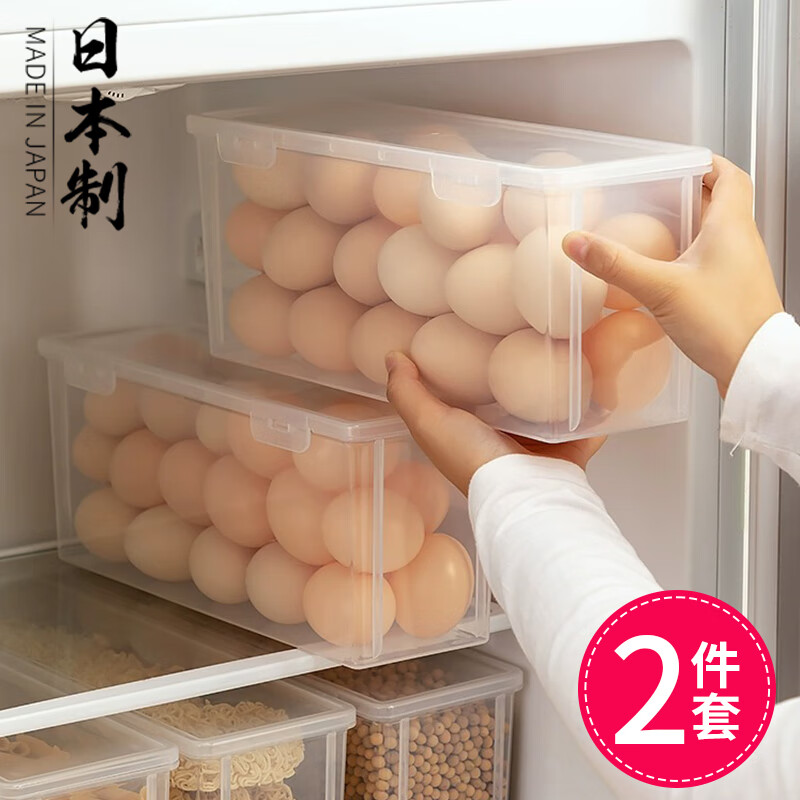 家之物语日本进口鸡蛋收纳盒冰箱用侧门放鸡蛋盒透明塑料保鲜盒挂面面条蛋架鸡蛋格 鸡蛋收纳盒【2个装】