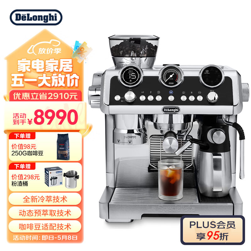 德龙（Delonghi）咖啡机 半自动咖啡机 意式家用 一体式感应研磨 智能压粉 全自动奶泡系统 冷萃技术 EC9865.M 银色