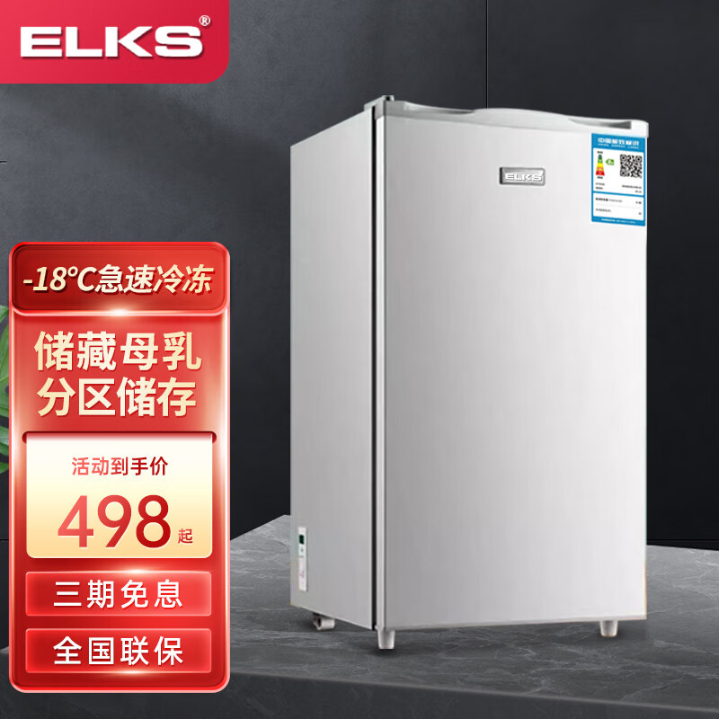 ELKS BD-168冷柜评测值得买吗？最新口碑评测反馈