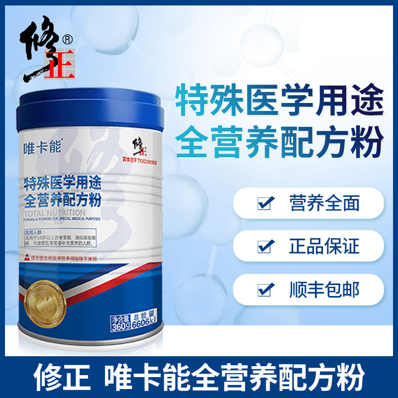 修正唯卡能特殊医学用途全营养配方粉特医食品全营养配方蛋白粉 唯卡能360g（每日全营养）