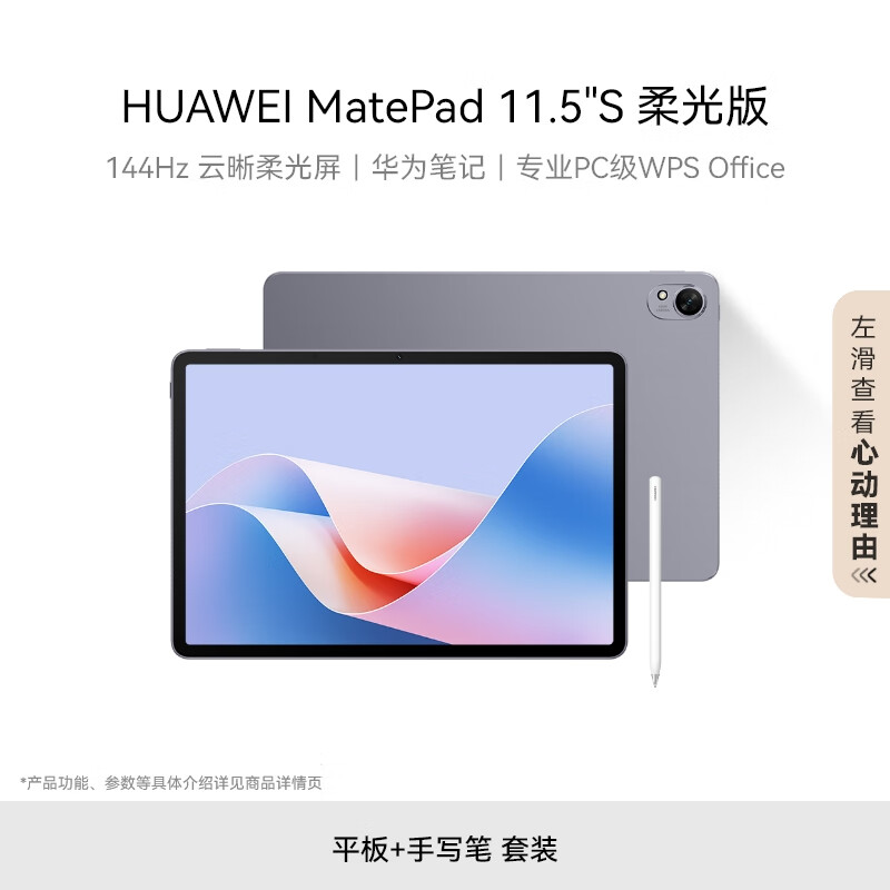 HUAWEI MatePad 11.5''S 滪Ϊƽ12+512GB WIFIջҡװ ʵ3639Ԫ