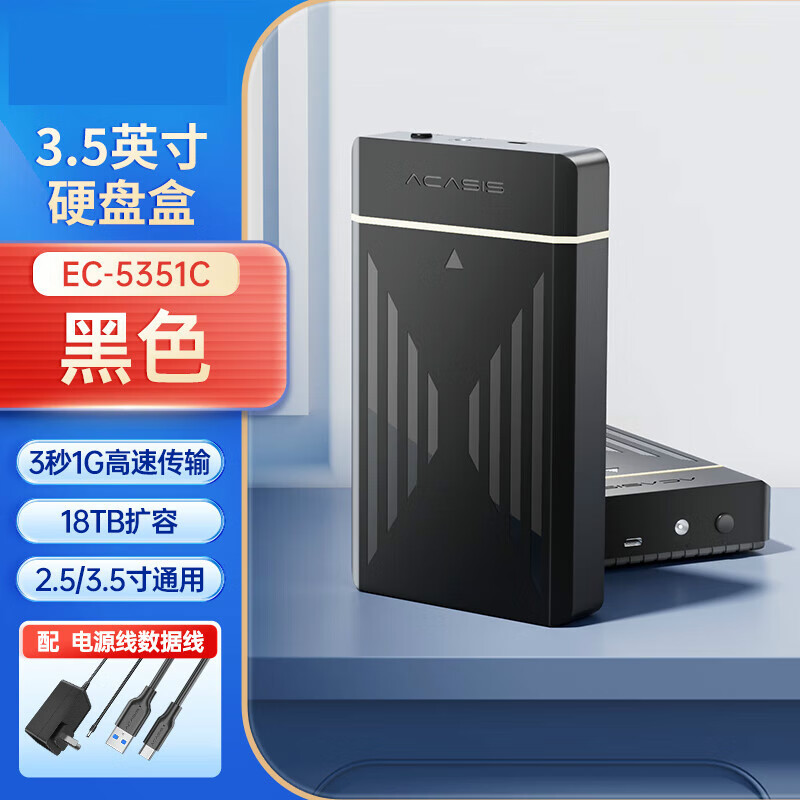 0外置sata外接ide硬盘盒 usb30款2535英寸通用sata30usb