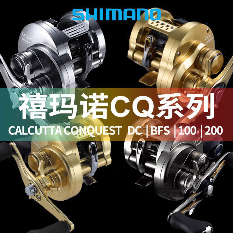 禧玛诺24款CQ 31HG CQ30HG CQBFS CQ101HG微物轮鼓轮CALCUTTA CONQUEST 21款 101HG 7.4速比 左手 本店全国行带防伪（无日行）