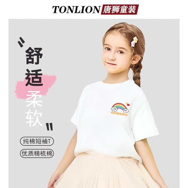 TONLION ��ʨ   ��Ůͯ100%����Բ�����T��  *3�� 16.57Ԫ/������49.7Ԫ��