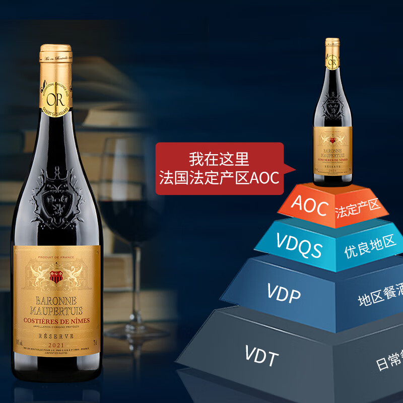 马贝蒂伯爵法国原瓶原装进口红酒干红葡萄酒结婚宴请送礼拜访整箱礼盒礼袋 原瓶进口AOC两瓶配礼盒750ml*2