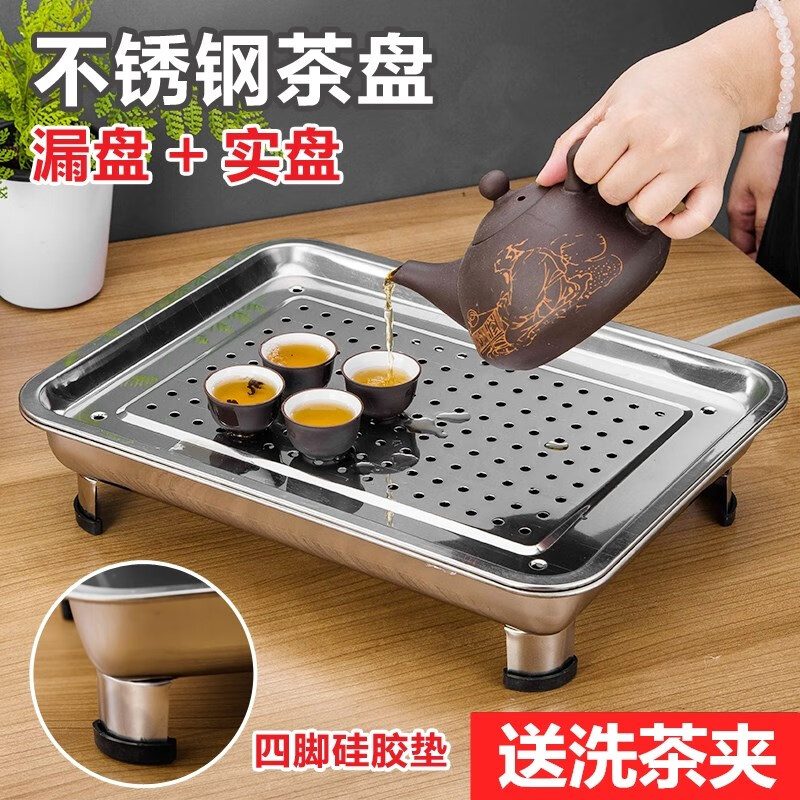 雅空【优选好货】不锈钢茶盘不锈钢茶盘304家用加厚长方形带排水茶池