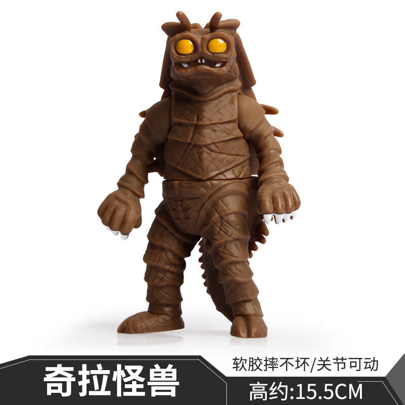 屋妙羽艾斯奥特曼手办软胶怪兽玩具大全儿童男孩雷德王哥莫拉布洛肯杰顿 玩不坏软胶怪兽奇拉 约15厘米高