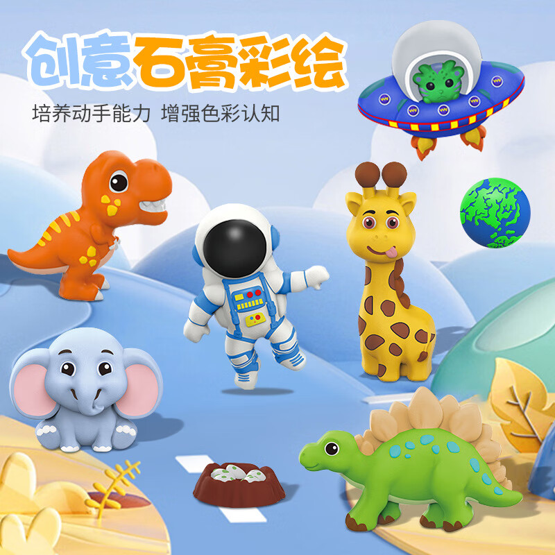 森林龙儿童彩绘石膏手工diy涂色模型创意石膏娃娃六一儿童节礼物女孩