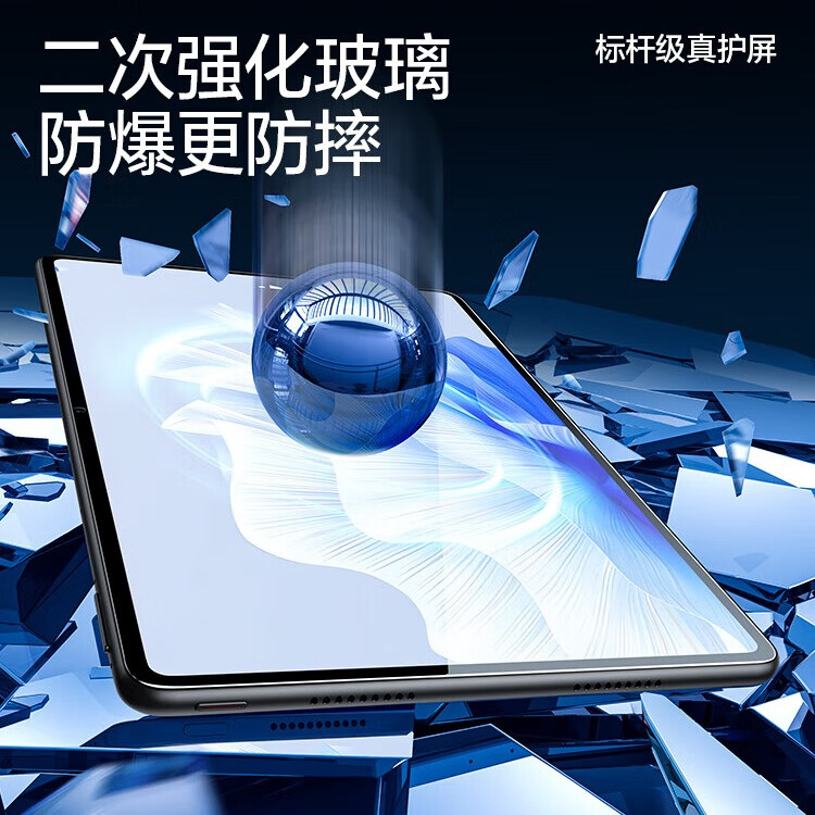 闪魔适用华为matepadpro钢化膜Matepad2023标准版11.5全屏22款Pad10.4平板SE电脑屏幕膜 Pad 23款11.5寸【电镀抗指纹】2片
