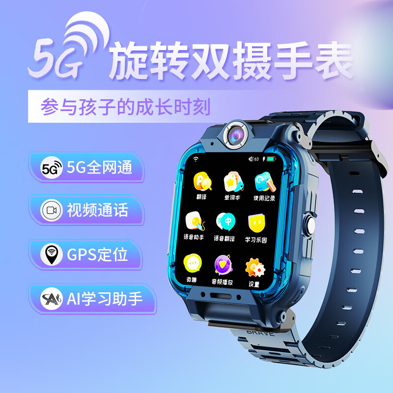 新款m8全网通5g高清视频通话录像ai语音助手sos呼叫学生电话手表 蓝色