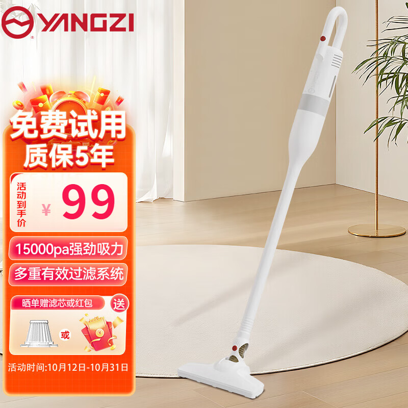 扬子(yangzi)吸尘器家用手持立式有线吸尘机强劲大吸力车用大功率地毯