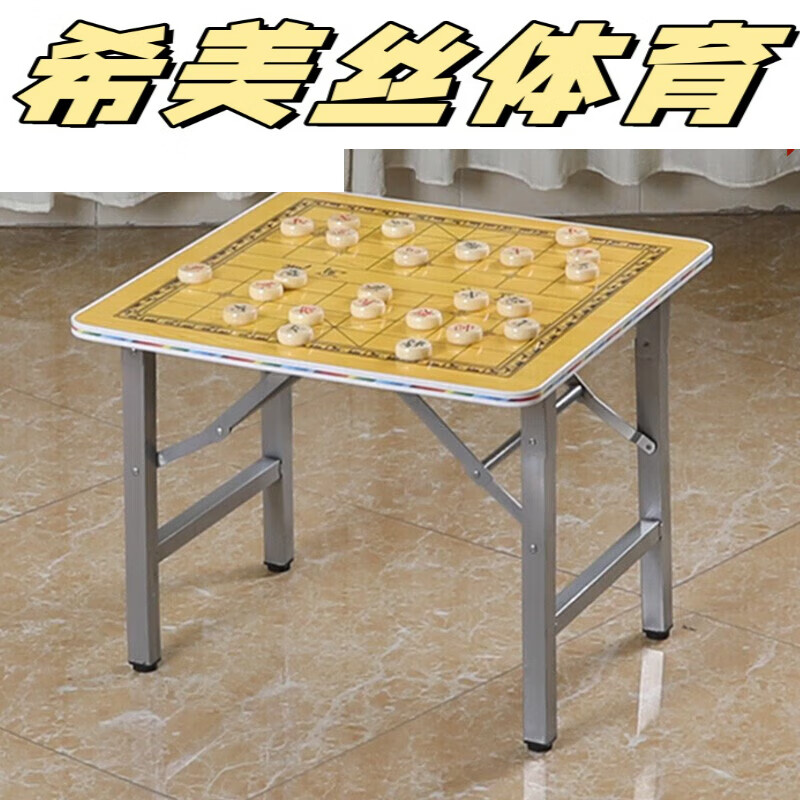 木兰旅八素中国象棋盘桌子棋盘桌 象棋桌折叠 下棋桌子 两用 折叠象棋