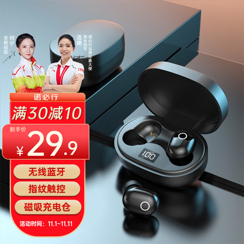诺必行 E6S无线蓝牙耳机双耳入耳式迷你豆式超小隐形款音乐运动跑步降噪适用华为苹果OPPO小米  星耀黑高性价比高么？