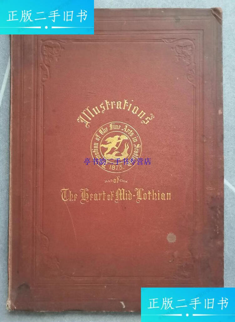 六幅版画《中洛锡安之心插图》 /见图片