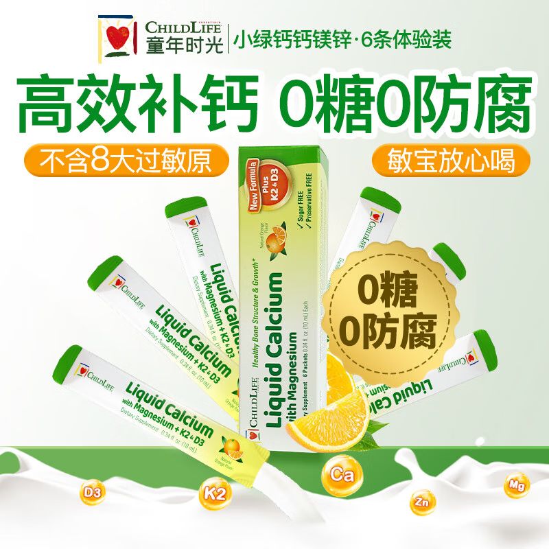 ͯ��ʱ��ChildLife Һ���þп��ͯ��k2Ӥ�׶���� 6�������� ����װ 6*10ml/��