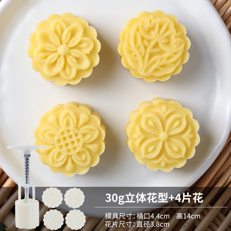 月饼模具30g立体花型4片 8.8元，硅胶揉面垫70*50cm 9.9元 - 86线报
