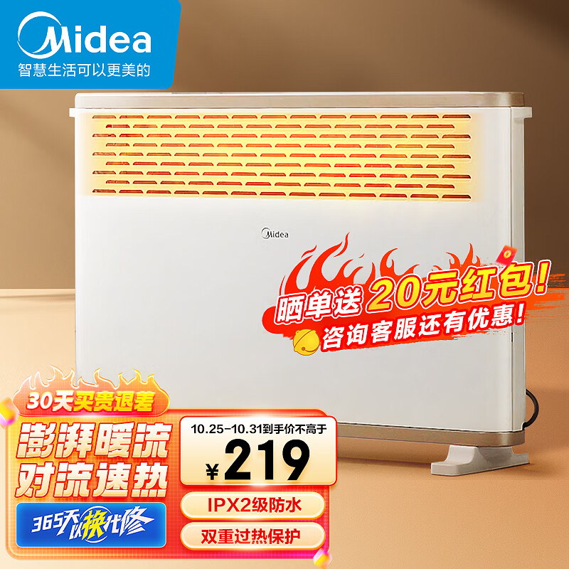 美的（Midea）“大白”取暖器/电暖器/电暖气片家用/浴室取暖器/节能轻音/电热取暖炉烤火炉欧式快热炉HDY20K怎么样,好用不?