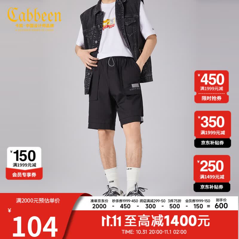 CABBEEN卡宾男装黑色休闲短裤2021新款潮流撞色刺绣运动风街头青年Y 漆黑色11 48/170/M使用感如何?