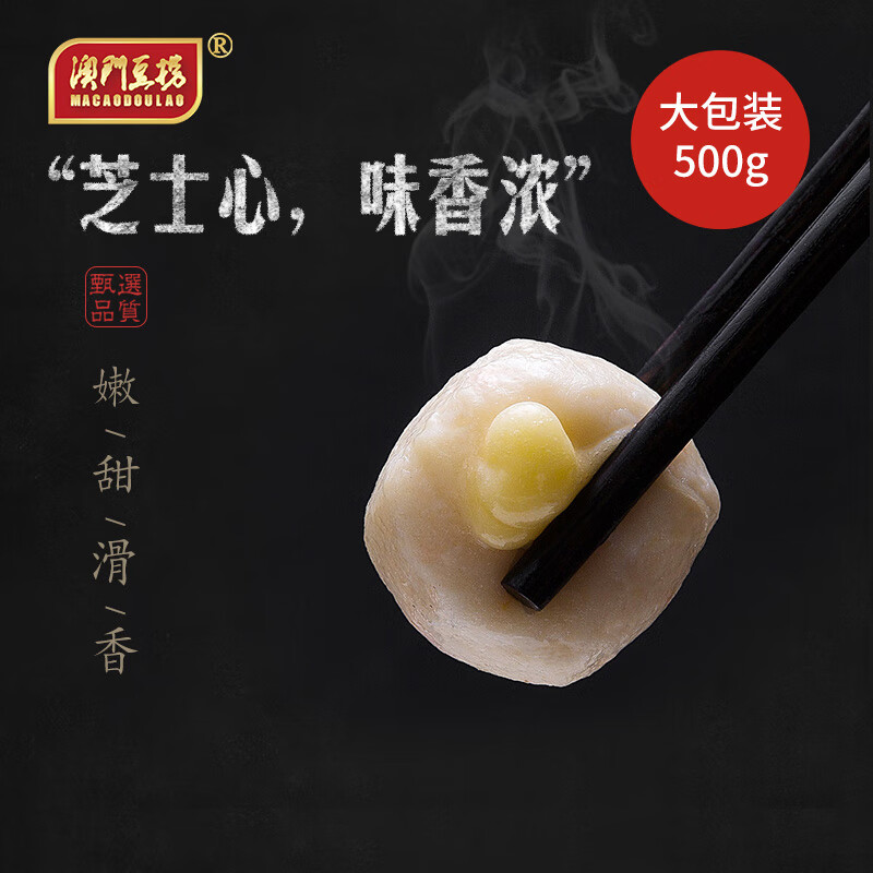 魯骨梁澳門(mén)豆撈芝士丸火鍋食材咖喱魚(yú)丸關(guān)東煮麻辣燙500g芝心丸拉絲丸子