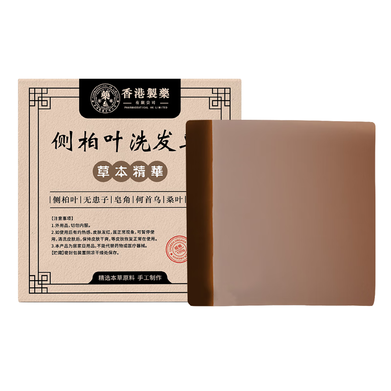 dyey側(cè)柏葉洗發(fā)皂控油去屑草本中藥防脫育發(fā)柔順清潔養(yǎng)發(fā)護發(fā)洗發(fā)皂