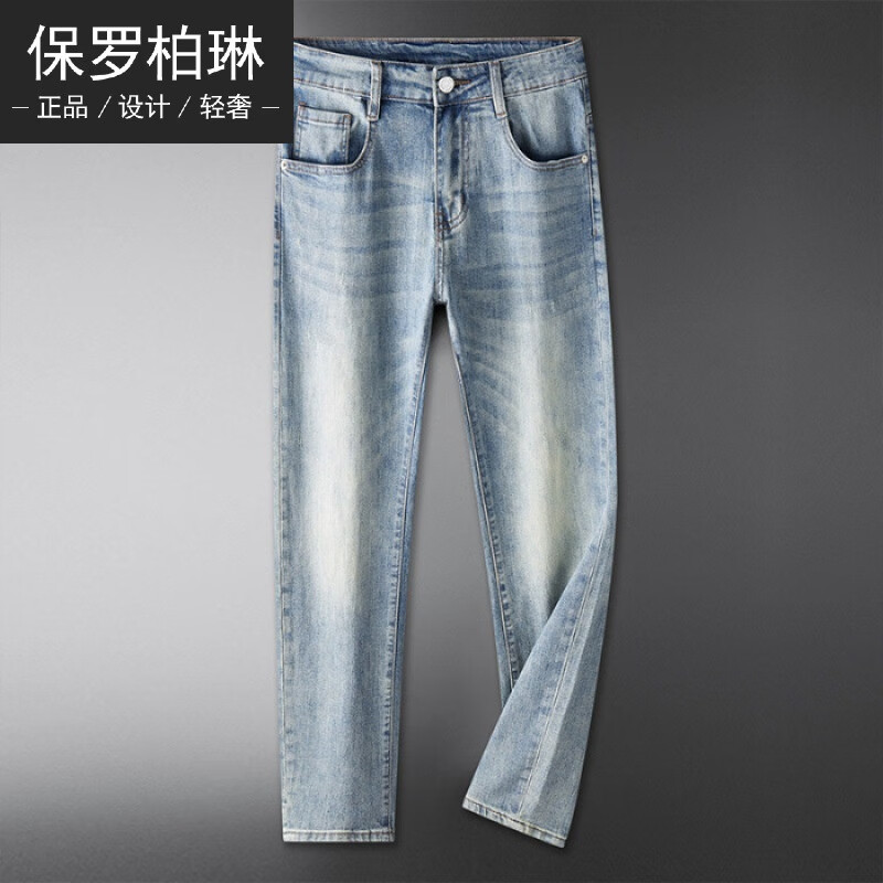 保罗柏琳轻奢品牌男装高端欧货新款复古蓝牛仔裤修身直筒裤弹力时尚