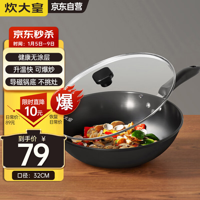 炊大皇（COOKER KING）玄铁32cm炒锅 无涂层铁锅精铁锅 电磁炉通用炒菜锅 XT32CG