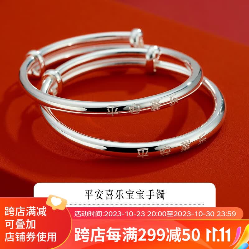 顺庆银楼（SHUN QIN YIN LOU SQ）S9999光面宝宝银手镯平安喜乐满月宝宝婴儿镯子满月礼银饰送女友 平安喜乐宝宝银手镯约21克+证书使用感如何?