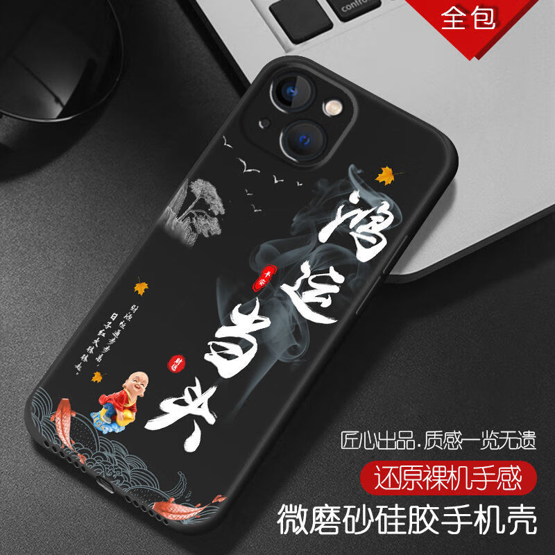 潮妹 适用于苹果13手机壳男款iPhone硅胶防摔磨砂保护软套励志潮流镜头全包薄 鸿运当头 苹果13含钢化膜+指环支架
