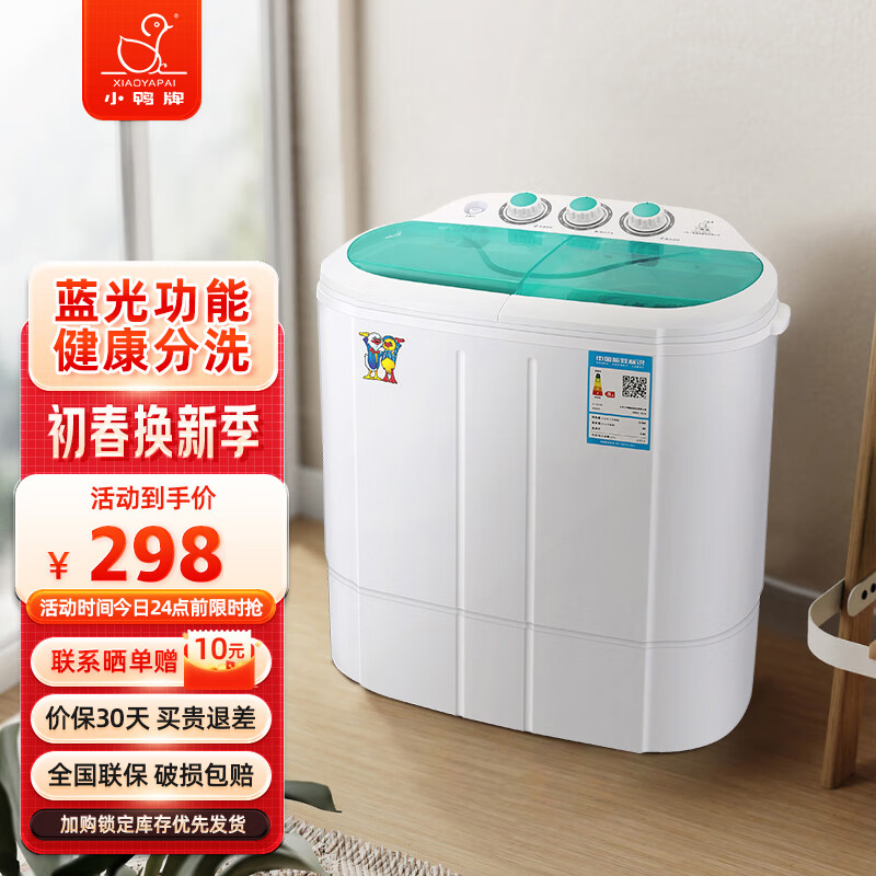 小鸭XPB25-1637S洗衣机值得买吗？产品使用感受分享