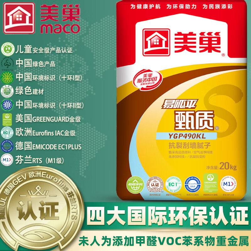 京东腻子史低查询|腻子价格走势图