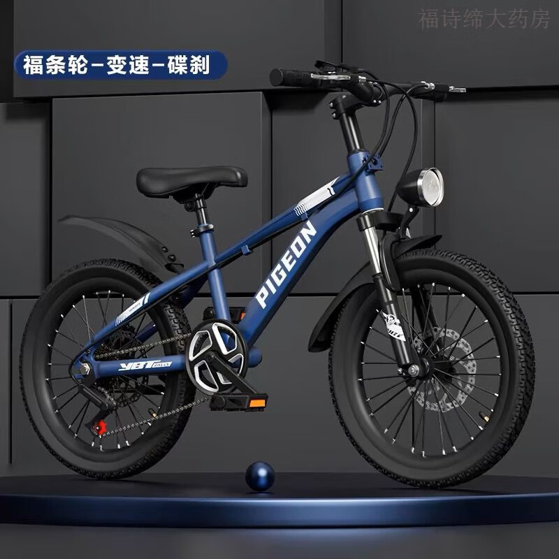 飞鸽牌自行车儿童男孩6-12-15岁小学生中大童变速女山地车减震碟刹