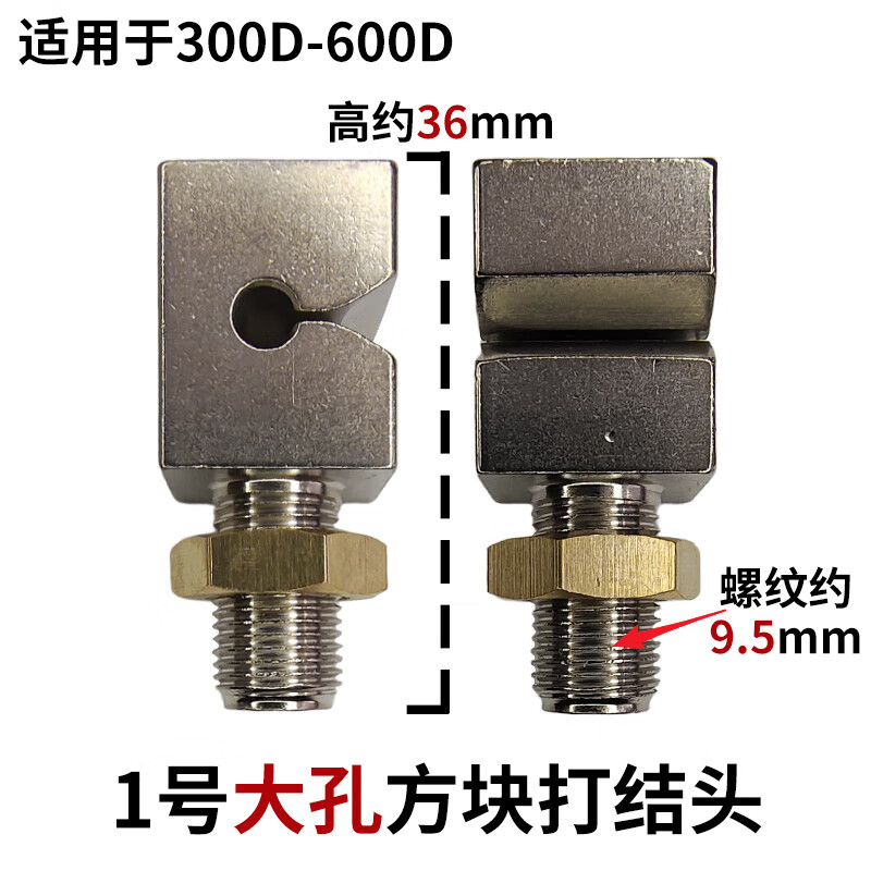 沈氏纺织机械越剑加弹机配件打结枪头接尾丝枪头山耐斯方形吸丝枪 1号