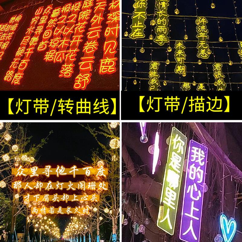 琉滋古诗词灯串户外风景区公园灯带商业街工程亮化发光字定做 可改