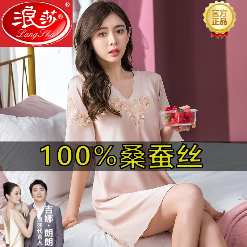 sha)带胸垫性感睡裙女夏季冰真丝短袖一体式文胸罩家居服睡衣真丝绸